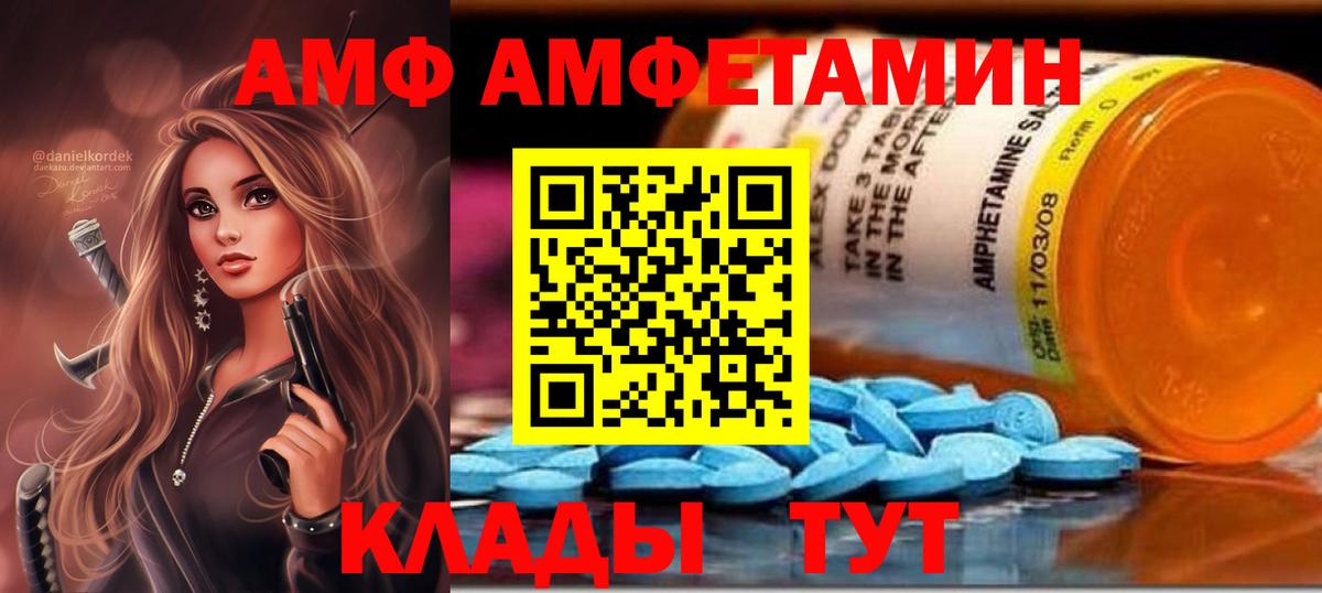 АМФЕТАМИН  АМФЕТАМИН 98%  Вход с VPN  Краснознаменск  АМФЕТАМИН 