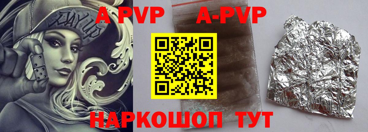 где купить наркоту  Alfa_PVP мука  Вход с VPN  A PVP крисы CK  А ПВП Соль  Краснознаменск 