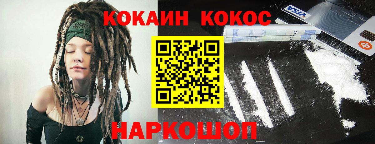 Кокаин 97% Краснознаменск