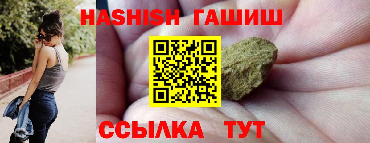 Гашиш Premium  Вход с VPN  Гашиш  Гашиш убойный  Краснознаменск 