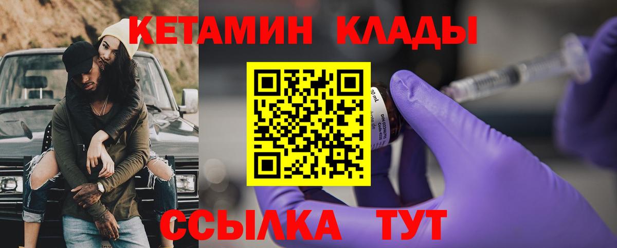 Кетамин VHQ  Вход с VPN  Краснознаменск 