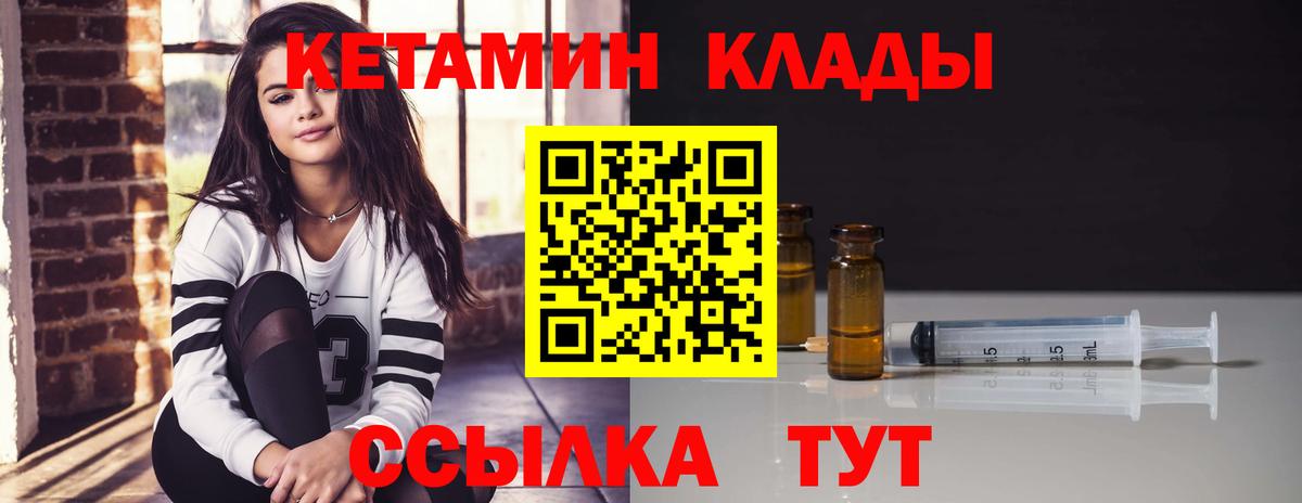 Кетамин ketamine Краснознаменск