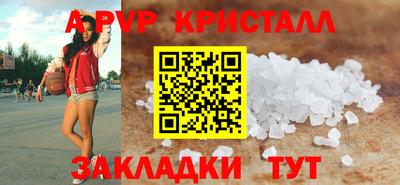спайс Чебаркуль