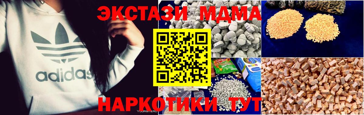 MDMA VHQ Краснознаменск