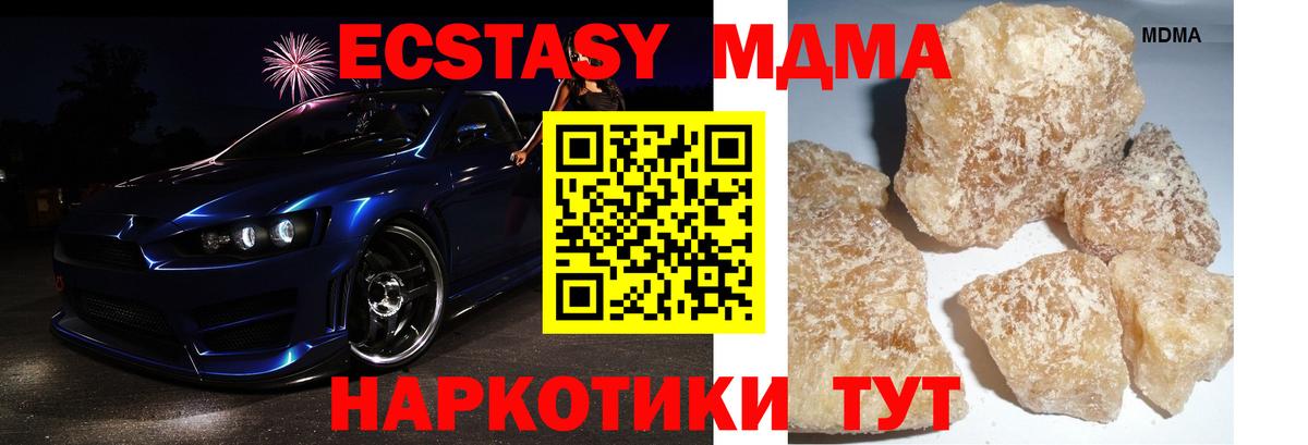 МДМА VHQ  Вход с VPN  MDMA VHQ  МДМА  Краснознаменск 