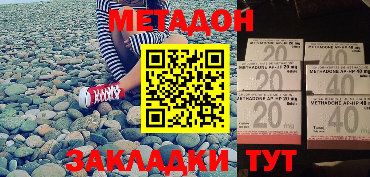 Краснознаменск  МЕТАДОН VHQ  Вход с VPN 