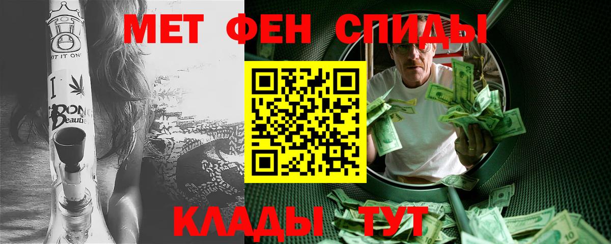 МЕТАМФЕТАМИН Декстрометамфетамин 99.9% Краснознаменск