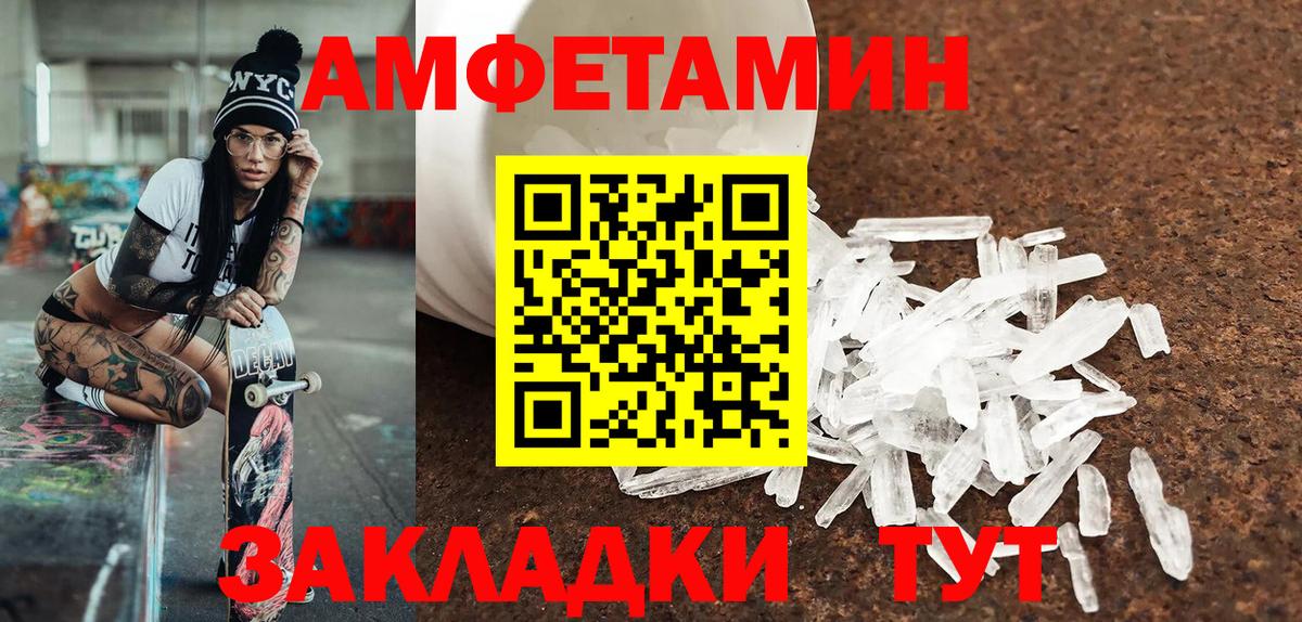 МЕТАМФЕТАМИН кристалл  Вход с VPN  МЕТАМФЕТАМИН  Краснознаменск 