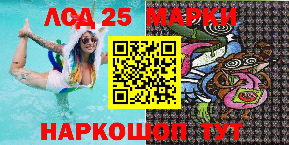 Марки N-bome 1,8мг  Марки NBOMe  Краснознаменск  Вход с VPN 