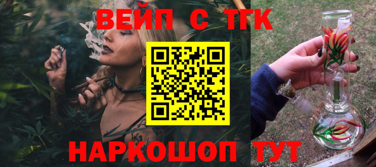 Краснознаменск  ТГК THC oil  Вход с VPN  Дистиллят ТГК THC oil 