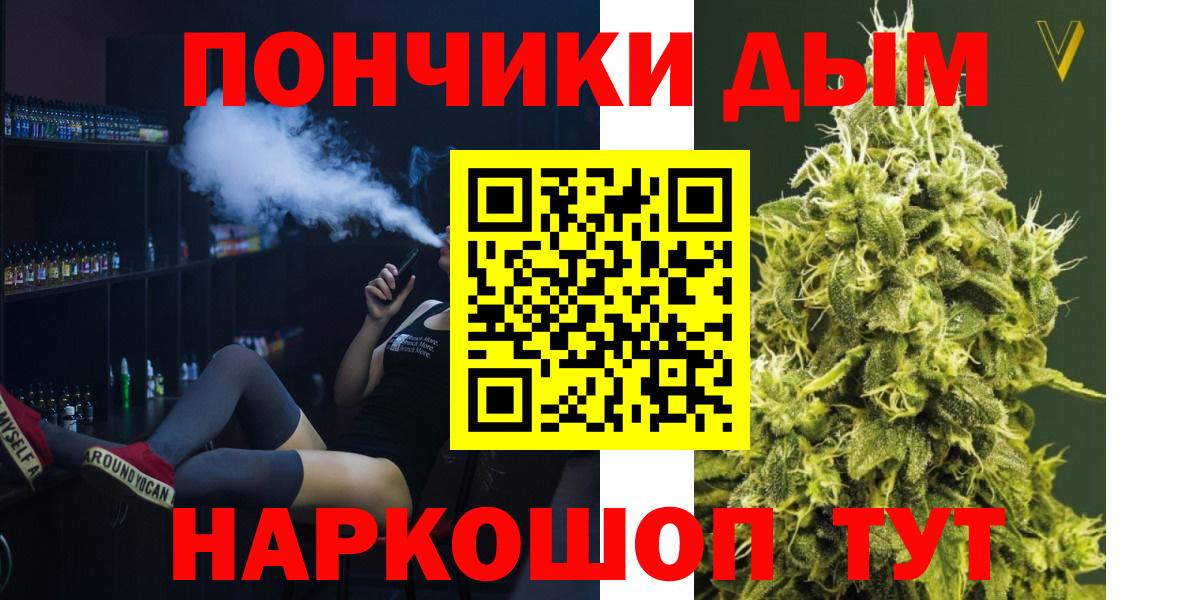 Шишки марихуана планчик  Каннабис THC 21%  Вход с VPN  Марихуана план  Краснознаменск 