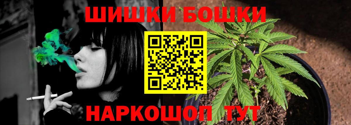 МАРИХУАНА план Краснознаменск